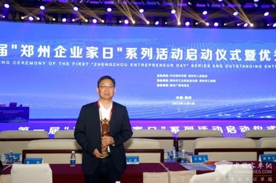 填補國內(nèi)制冷領(lǐng)域空白，凱雪馮仁君榮獲“鄭州企業(yè)家日”表彰